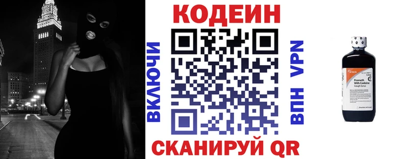 купить наркоту  Ковдор  Кодеин Purple Drank 
